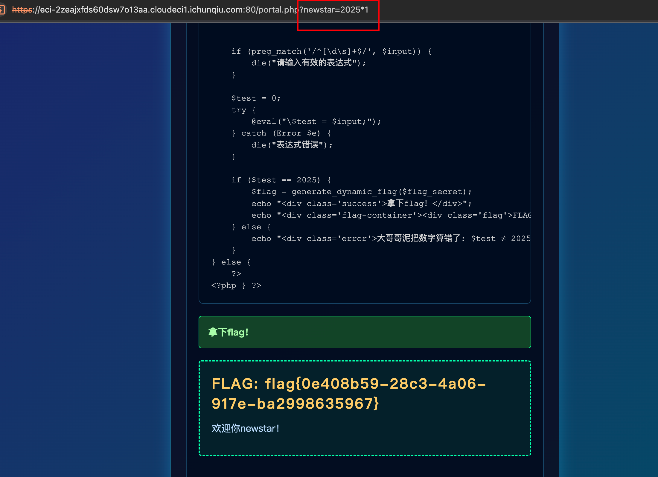 image-20251008132429496