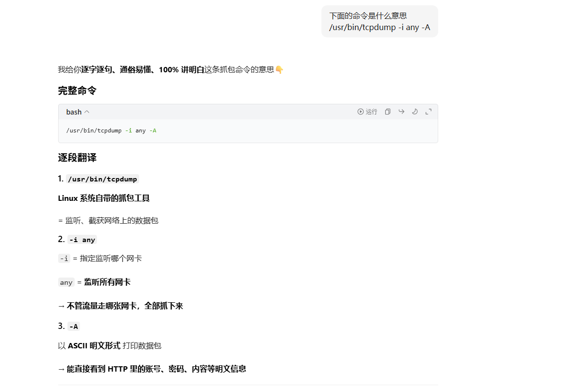 image-20260325214240904